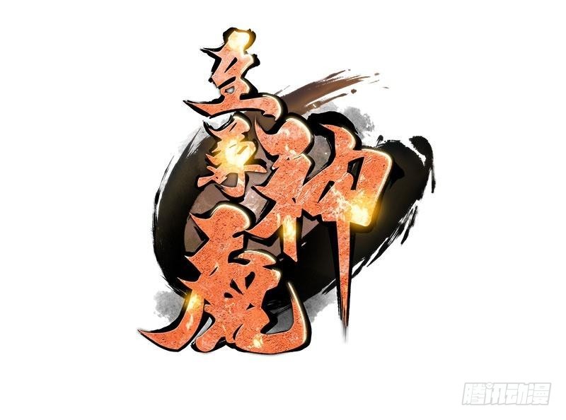 Extreme God chapter 124